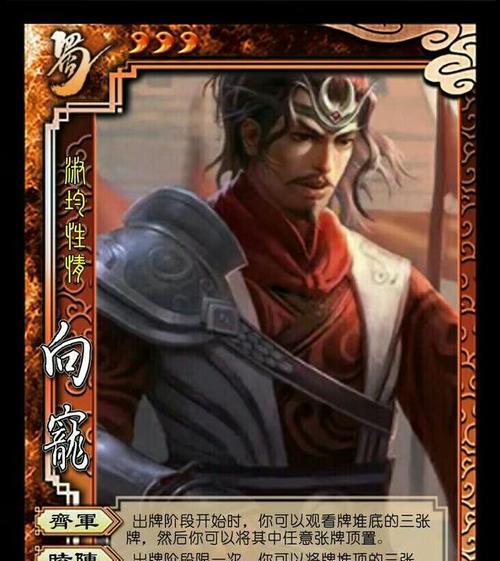 《三国杀传奇》游戏武将臣服系统详解（全面解析游戏中的武将臣服机制）  第1张