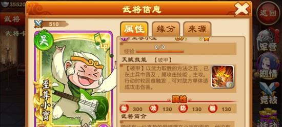 《三国杀传奇》游戏武将培养大揭秘（教你轻松打造强力武将）  第1张