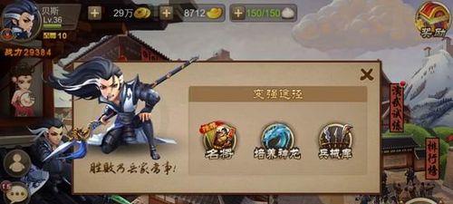 《三国之刃》游戏灵兽进阶攻略（一步步提升战力）  第1张