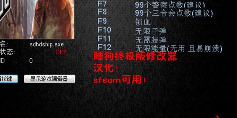 《热血无赖》按键操作技巧大揭秘（从新手到高手）  第1张