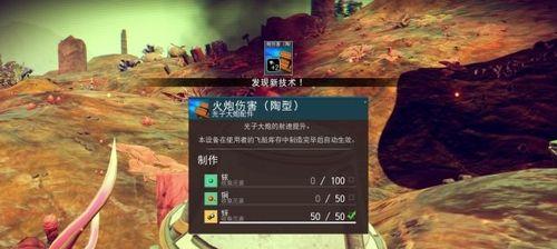 《星际深空采矿大作战》（如何防止采矿过热攻略）  第1张