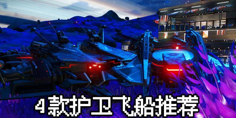 《星际远航》游戏攻略（游戏中如何提升无人深空飞船的储存能力）  第1张