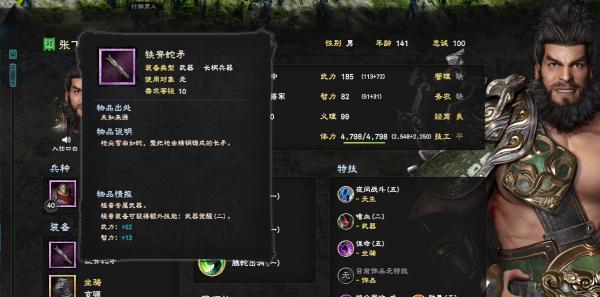 如何玩转无双大蛇3张飞（属性搭配与技巧攻略）  第1张