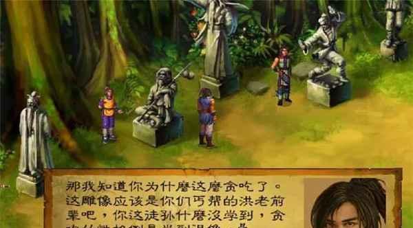 《武林群侠传》挖矿攻略（想要快速发家致富）  第1张