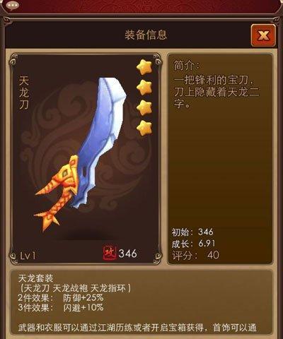 《以武侠X武器》全武器伤害效果大揭秘！  第1张