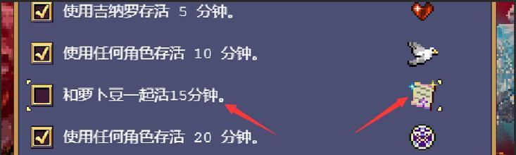 《以吸血鬼幸存者萝卜豆》新人物解锁方法（解锁全新游戏角色）  第1张