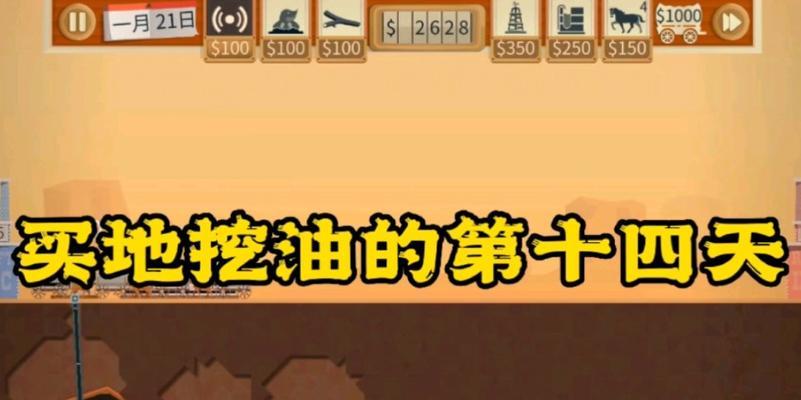 油烟弥漫的未来（游戏中的科技探索和创新之路）  第1张