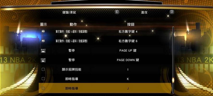 《以侍道4PC版》全键盘操作指南（掌握PC版游戏操作技巧）  第1张