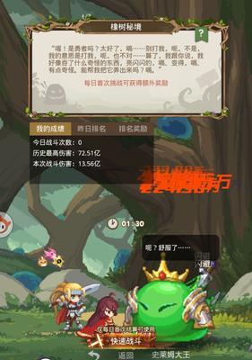 《宝箱与勇士》游戏新手快速入门指南（掌握关键技巧）  第1张