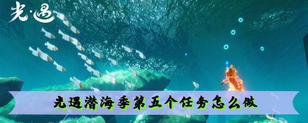 光遇浮空岛攻略指南（探索浮空岛、解锁新技能、挑战强敌）  第1张