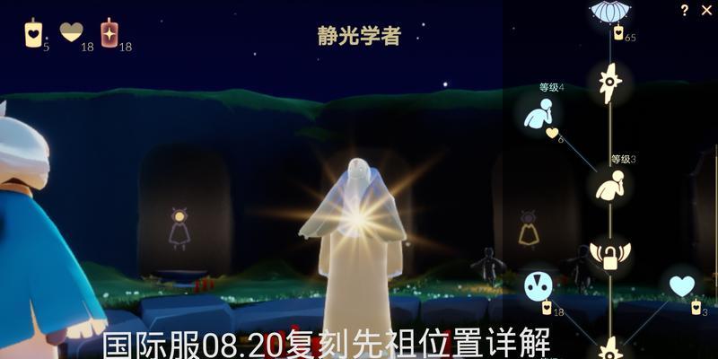 探索光遇复刻先祖（游戏中的神秘先祖等你来解密）  第1张