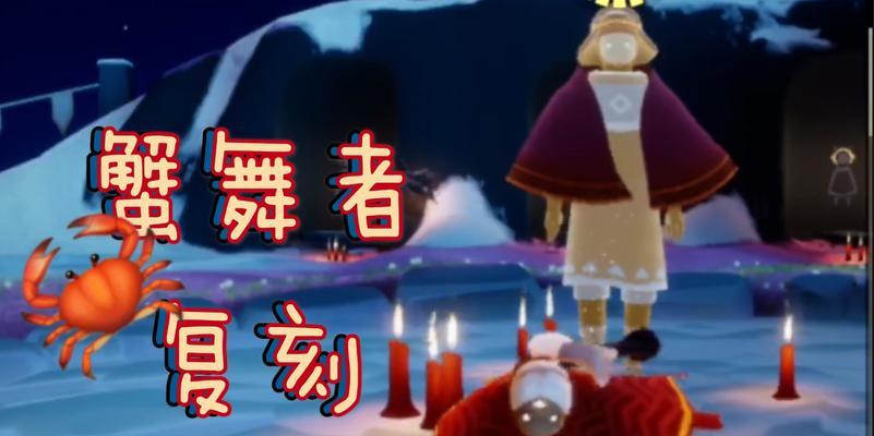 《光遇预言季土之先祖新物品内容一览》（探索神秘先祖世界）  第1张