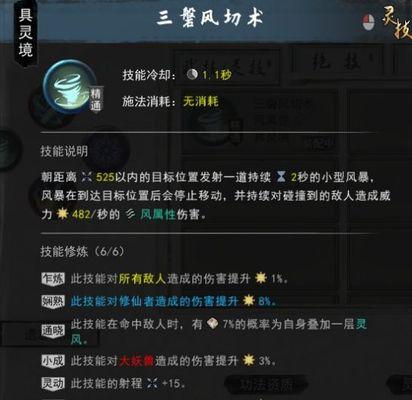 鬼谷八荒（深入游戏内世界）  第1张