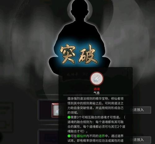 鬼谷八荒手游战斗系统探秘（揭开鬼谷八荒手游人物属性的奥秘）  第1张