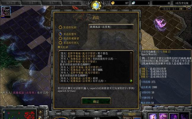 DOTA攻略（成为末日使者的真正主宰）  第1张