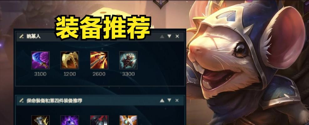 LOL团战攻略（游戏胜率UP）  第1张