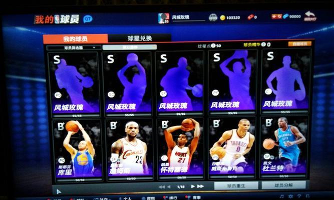 NBA2K10攻略（通过掌握关键技巧和策略）  第1张