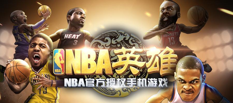 NBA2K13篮板抢战技巧大揭秘（成为篮板球之王的必备技能）  第1张