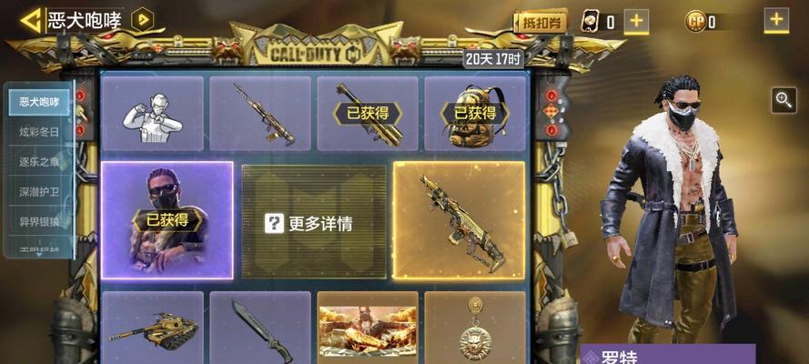 玩转COD手游（教你开启自定义房间）  第1张