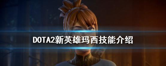 《Dota2改名字全攻略》（解锁个性化游戏ID）  第1张