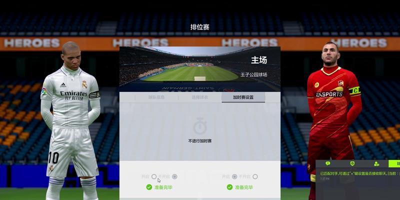 《揭秘2024年最强FIFA足球世界阵容攻略》（探索未来的完美阵容）  第1张