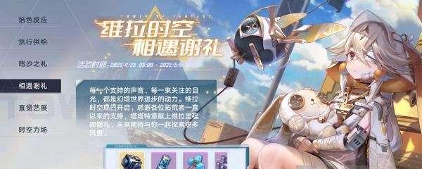 《幻塔自选SSR——寻觅力量的冒险之旅》（在哪里领取幻塔自选SSR）  第3张