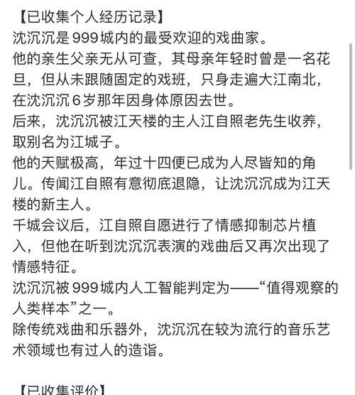 《最后的厂牌》游戏角色姜风桀介绍（探索神秘世界的勇者——姜风桀的特点和能力）  第3张