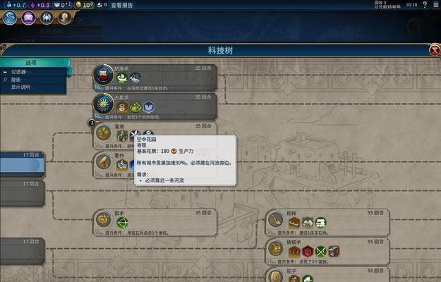 探秘文明6MOD（了解文明6MOD的使用方法和攻略）  第2张