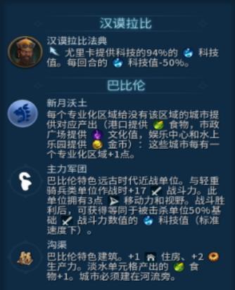 《文明6》兵种搭配作战技巧攻略（打造最强战斗阵容）  第3张