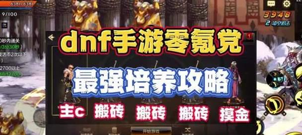 问道手游雷怪培养攻略（解析雷怪属性和技能搭配）  第2张