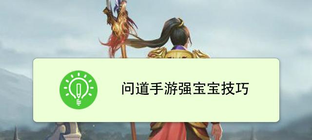 问道手游黑熊妖皇攻略（详解黑熊妖皇如何击败）  第1张