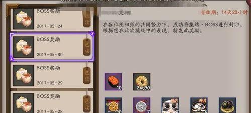 问道手游血炼魔猪打法解析（如何轻松击败血炼魔猪）  第2张