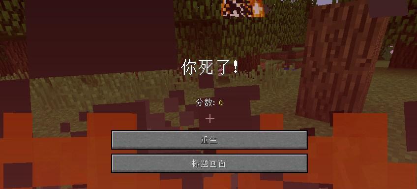 Minecraft中的死亡陷阱（遵循规则）  第2张