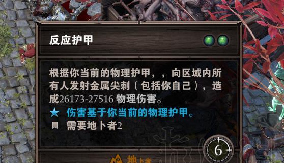 《恶魔之书地狱七层》攻略全解密（大恶魔第7关攻略）  第2张