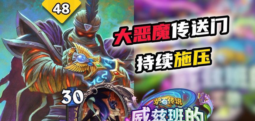 《恶魔之书地狱十二层》大恶魔第12关攻略（重拾胜利之路）  第3张