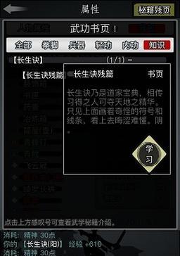 《放置江湖》第八章通关攻略（详解第八章怎么过）  第2张