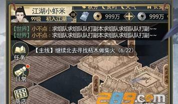 《放置江湖》第八章通关攻略（详解第八章怎么过）  第3张