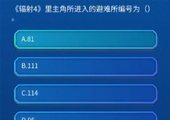 探究辐射481号避难所任务流程及完成方法（以游戏为主）  第1张