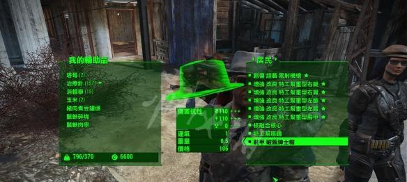 辐射4中武器传奇特效附魔攻略（详解以辐射4如何成功附魔武器传奇特效）  第2张