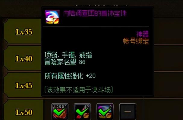 辐射4中武器传奇特效附魔攻略（详解以辐射4如何成功附魔武器传奇特效）  第3张