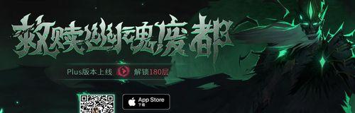 《符石守护者》无尽模式玩法技巧一览（探秘符石的无尽世界）  第1张