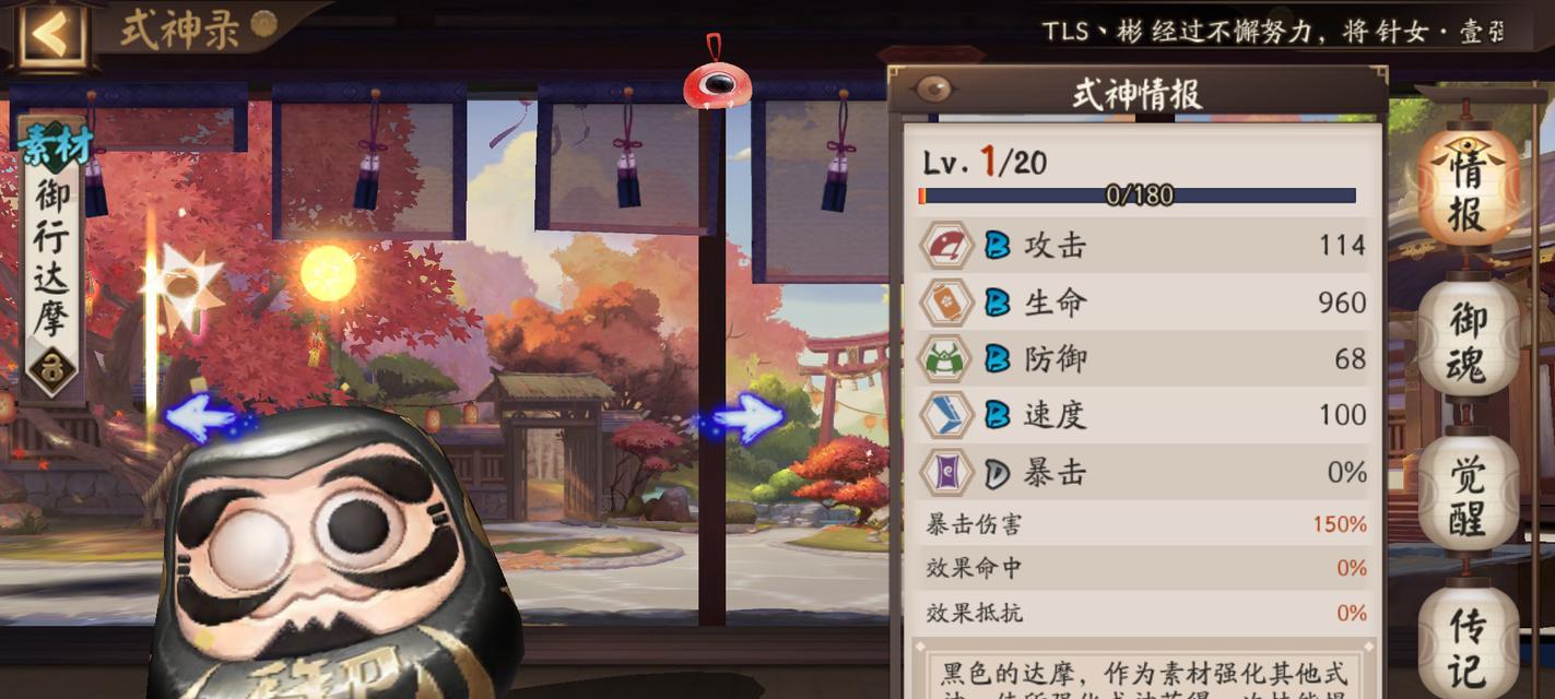 揭秘阴阳师抽卡玄学（探索阴阳师抽卡玄学）  第1张