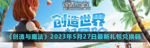 《探索2024年最新魔法炼丹配方的创造之旅》（掌握创造与魔法的精髓）  第3张