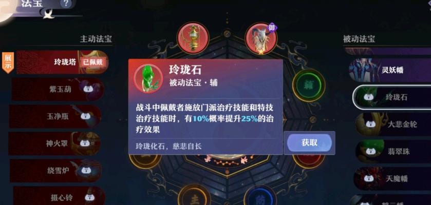 《梦幻新诛仙》最强门派选择攻略（打造无敌战力）  第2张