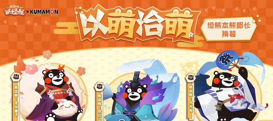 阴阳师妖怪屋桃花妖（解析桃花妖的特点与培养策略）  第3张